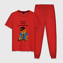 Пижама хлопковая мужская Мишка в куртке: пацаны всегда на позитиве, цвет: красный