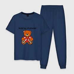 Пижама хлопковая мужская Медведь Марат: разъезд чушпаны, цвет: тёмно-синий