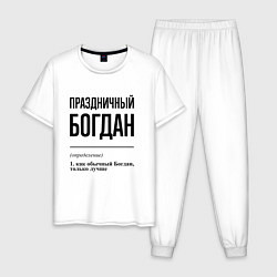 Пижама хлопковая мужская Праздничный Богдан: определение, цвет: белый