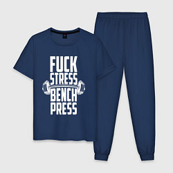 Пижама хлопковая мужская К черту стресс качаю пресс, цвет: тёмно-синий