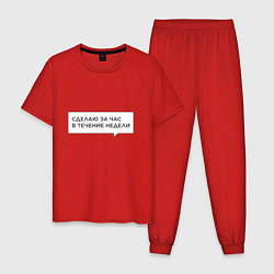Пижама хлопковая мужская Сделаю за час в течение недели, цвет: красный