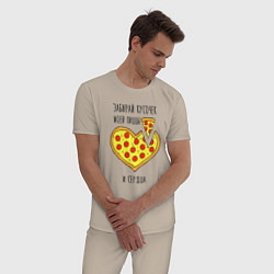 Пижама хлопковая мужская Забирай кусочек моей пиццы и сердца, цвет: миндальный — фото 2