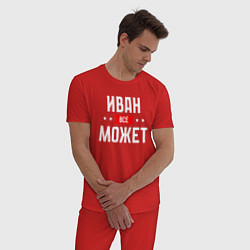 Пижама хлопковая мужская Иван всё может, цвет: красный — фото 2