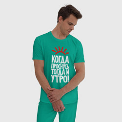 Пижама хлопковая мужская Когда проснусь - тогда и утро, цвет: зеленый — фото 2