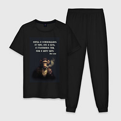 Мужская пижама Обезьяна с сигарой и цитата Лао-цзы
