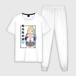Пижама хлопковая мужская Девушки Хоккайдо супер очаровательны - Фуюки, цвет: белый