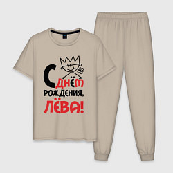 Мужская пижама С днём рождения Лёва