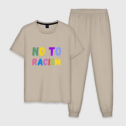 Пижама хлопковая мужская No to racism, цвет: миндальный