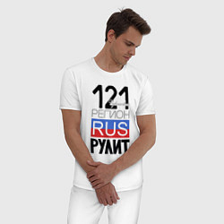 Пижама хлопковая мужская 121 - Чувашская республика, цвет: белый — фото 2