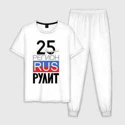 Пижама хлопковая мужская 25 - Приморский край, цвет: белый
