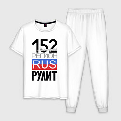 Пижама хлопковая мужская 152 - Нижегородская область, цвет: белый
