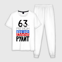 Мужская пижама 63 - Самарская область
