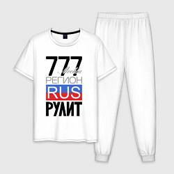 Пижама хлопковая мужская 777 - Москва, цвет: белый