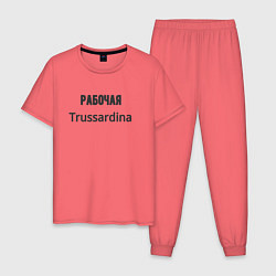 Пижама хлопковая мужская Рабочая trussardina, цвет: коралловый