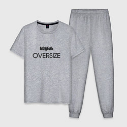 Пижама хлопковая мужская Модель oversize, цвет: меланж