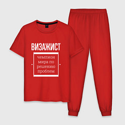 Пижама хлопковая мужская Визажист чемпион мира, цвет: красный