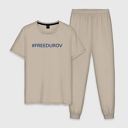 Мужская пижама Надпись FreeDurov