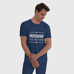 Пижама хлопковая мужская Монтажник на пенсии, цвет: тёмно-синий — фото 2