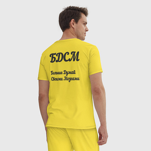 Мужская пижама Больше думай своими мозгами / Желтый – фото 4