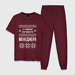Пижама хлопковая мужская С годом Менеджера, цвет: меланж-бордовый