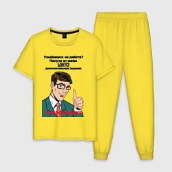 Мужская пижама Бонус от шефа
