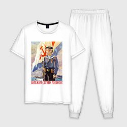 Пижама хлопковая мужская Бережем страну родную, цвет: белый