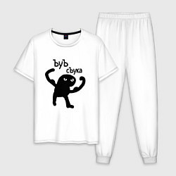 Пижама хлопковая мужская Кот ъуъ съка, цвет: белый