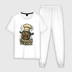 Мужская пижама Главный на кухне