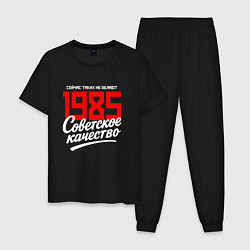 Пижама хлопковая мужская 1985 год рождения, советское качество, сейчас таки, цвет: черный