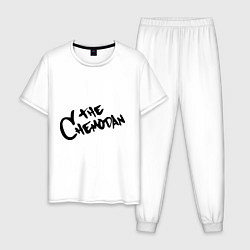 Пижама хлопковая мужская The Chemodan, цвет: белый