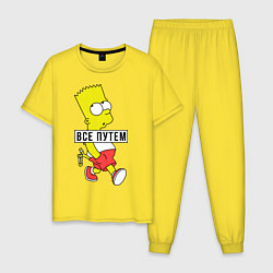 Пижама хлопковая мужская Барт Симпсон: Все путем, цвет: желтый