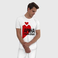 Пижама хлопковая мужская Арина в моем сердце, цвет: белый — фото 2