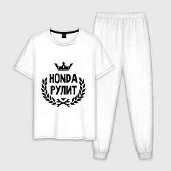 Пижама хлопковая мужская Хонда рулит, цвет: белый