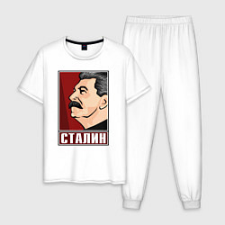 Пижама хлопковая мужская Сталин, цвет: белый