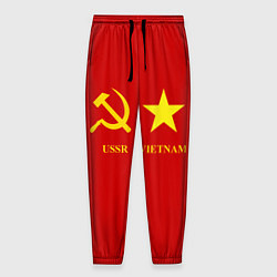 Мужские брюки СССР и Вьетнам