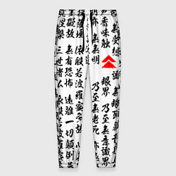 Брюки на резинке мужские Иероглифы паттерн на белом фоне, цвет: 3D-принт