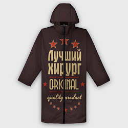 Дождевик мужской Лучший хирург: Original Quality, цвет: 3D-принт