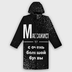 Дождевик мужской Массажист: с очень большой буквы, цвет: 3D-принт