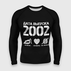 Мужской рашгард Дата выпуска 2002