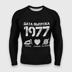 Мужской рашгард Дата выпуска 1977