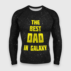 Рашгард мужской The Best Dad in Galaxy, цвет: 3D-принт