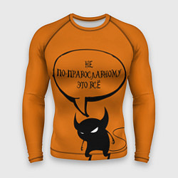 Мужской рашгард Не по-православному Halloween