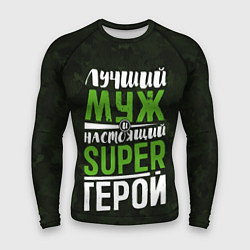 Рашгард мужской Муж Super Герой, цвет: 3D-принт