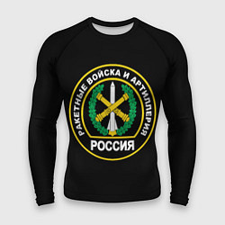 Рашгард мужской Ракетные войска и артиллерия России, цвет: 3D-принт