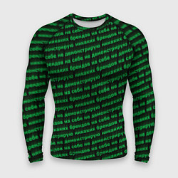 Рашгард мужской Никаких брендов зелёный, цвет: 3D-принт