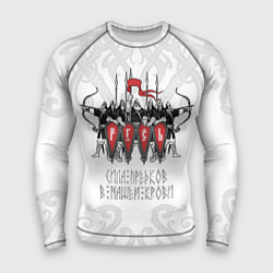 Рашгард мужской Русь дружина богатыри, цвет: 3D-принт