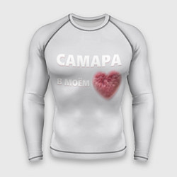 Мужской рашгард Самара в моем сердце