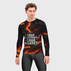 Рашгард мужской Саша не отступает - Саша атакует, цвет: 3D-принт — фото 2
