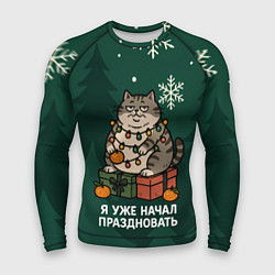 Рашгард мужской Я уже начал праздновать - кот с мандарином, цвет: 3D-принт
