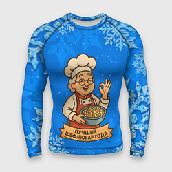 Рашгард мужской Бабушка - Лучший шеф-повар года, цвет: 3D-принт